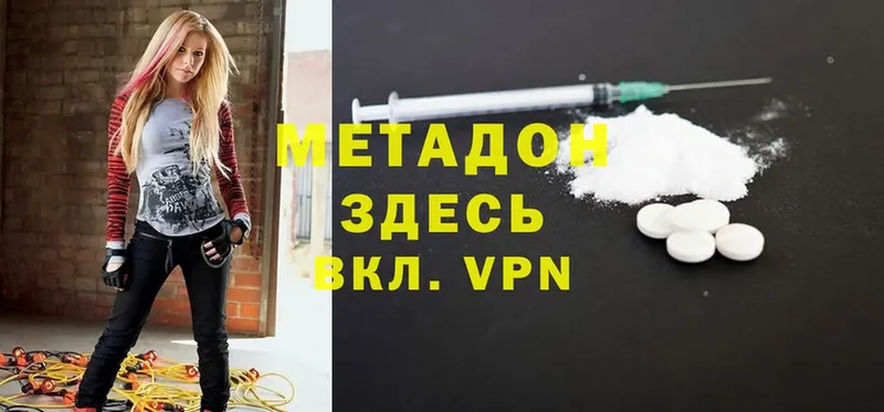 Метадон methadone  Крым 